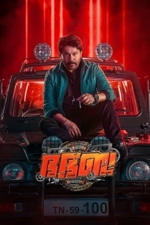 Bha. Bha. Ba. (2025) Hindi (MULTI AUDIO) – – 1080p