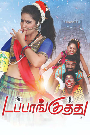 Dappankuthu (2024) Hindi (MULTI AUDIO) 1080p
