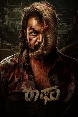 Raaghu 2023 Hindi (HQ-Dub)