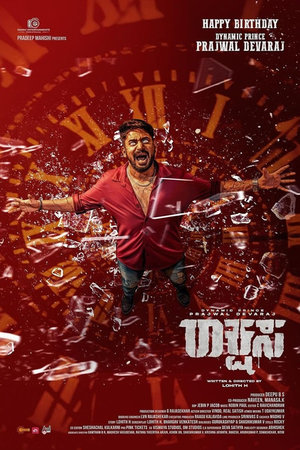 Rakshasa (2025) Hindi (MULTI AUDIO)