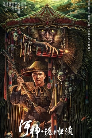 River God Water Strange Story (2023) Hindi Dual Audio – 720p –